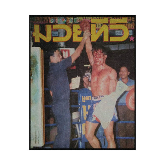 No Clean Wins | Vintage Matte Muay Thai Poster