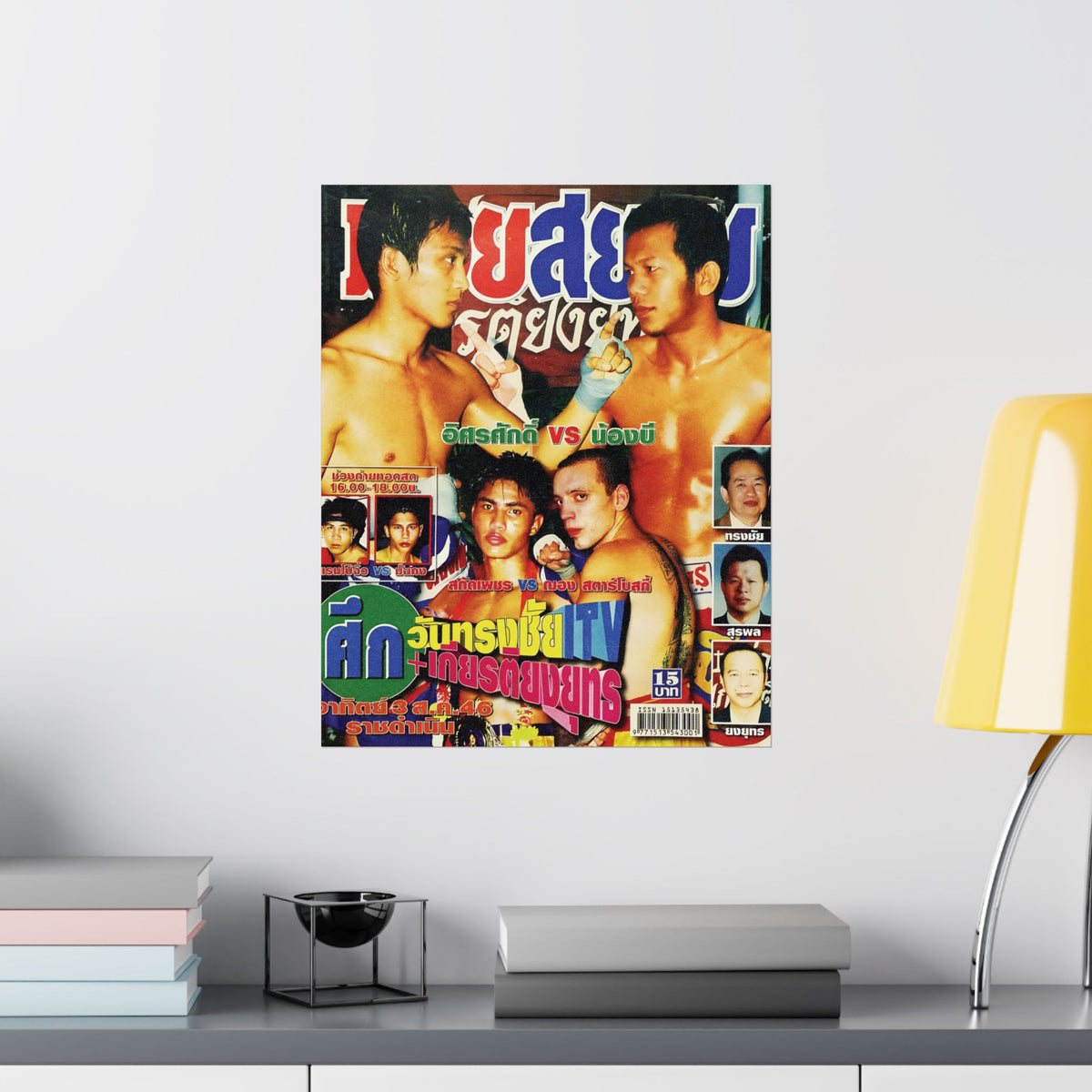 Muay Thai Magazine Poster - Nong B Kiatyongyut vs. Isorasak Jor.Rajadakorn