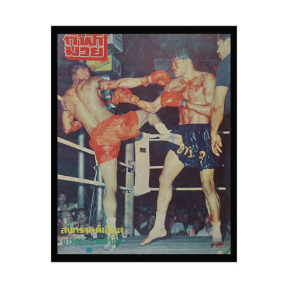 Bloodline –  "สายเลือด" | Muay Thai Vintage Poster