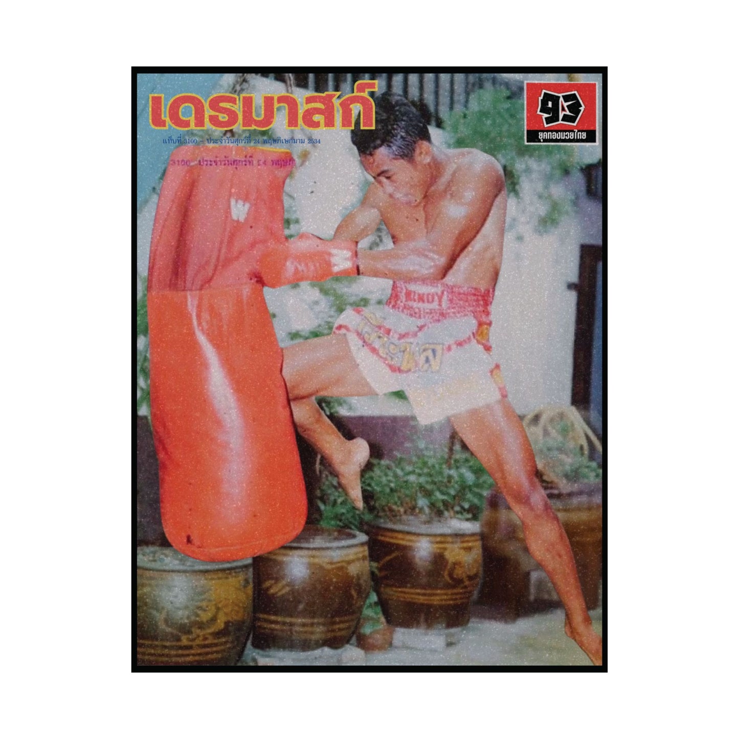 The Heavy Bag Ritual