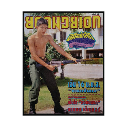 Yod Muay "โยดมวย" Magazine — Youth & Discipline | Vintage Matte Poster