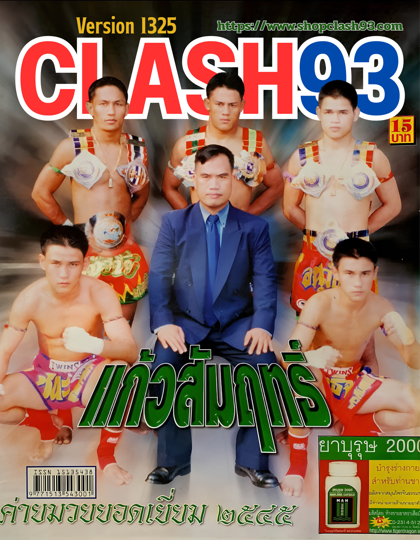 Version 1325