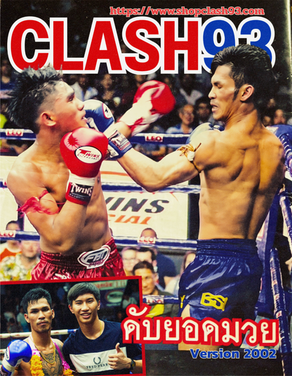 Version 2002