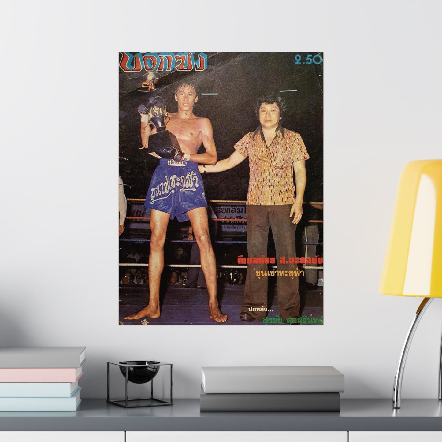 Behind Every Fighter