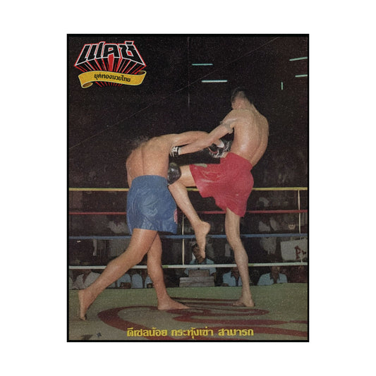 Muay Khao Dominance