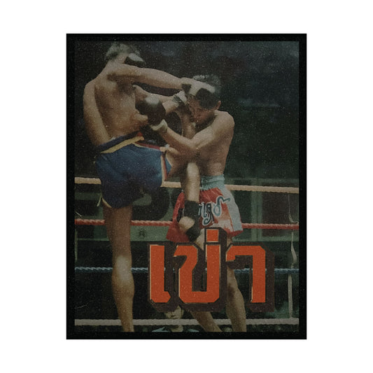 Knee - (เขา) | Matte Muay Thai Poster
