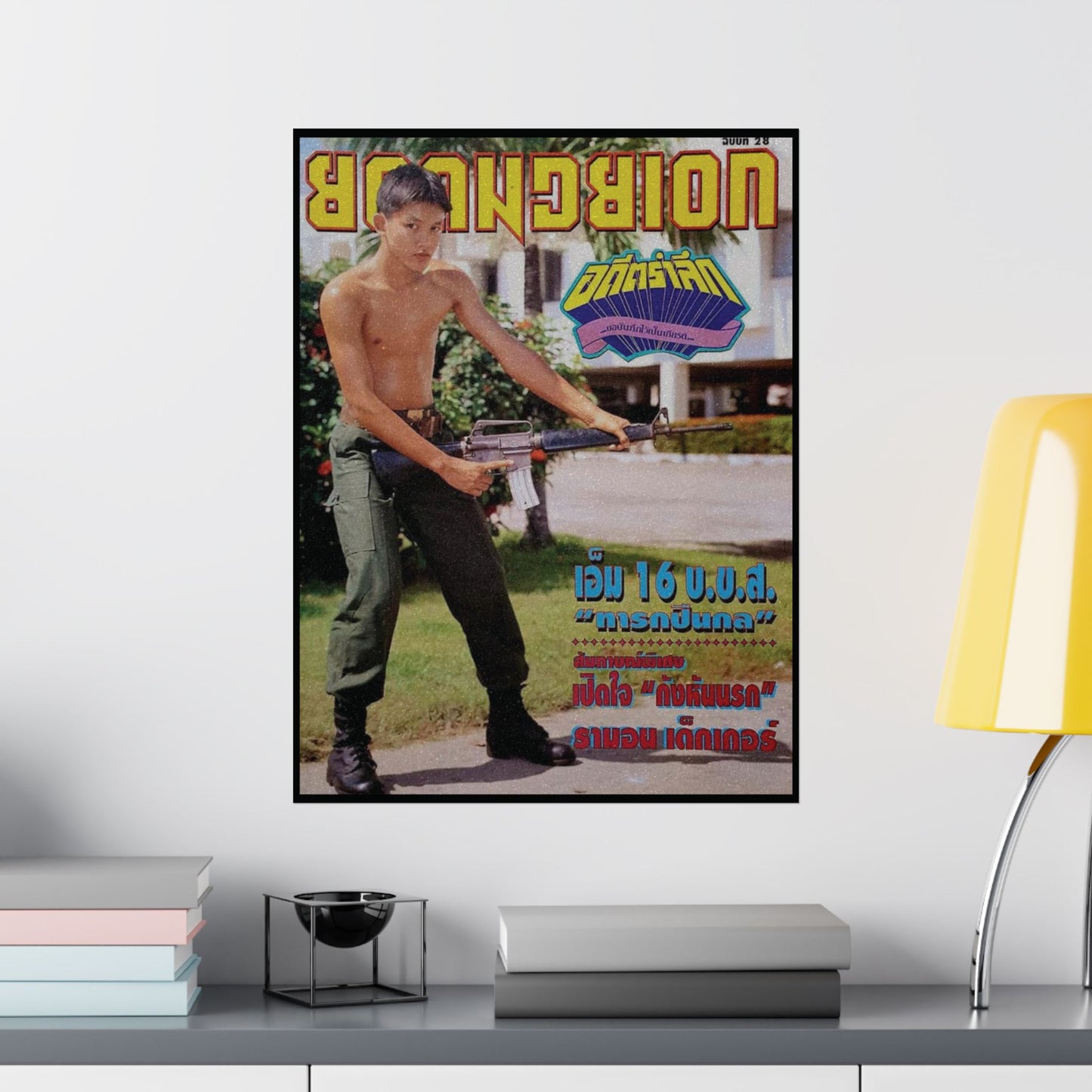 Yod Muay "โยดมวย" Magazine — Youth & Discipline | Vintage Matte Poster