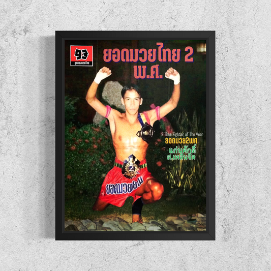 The 2 Time Fighter of the Year