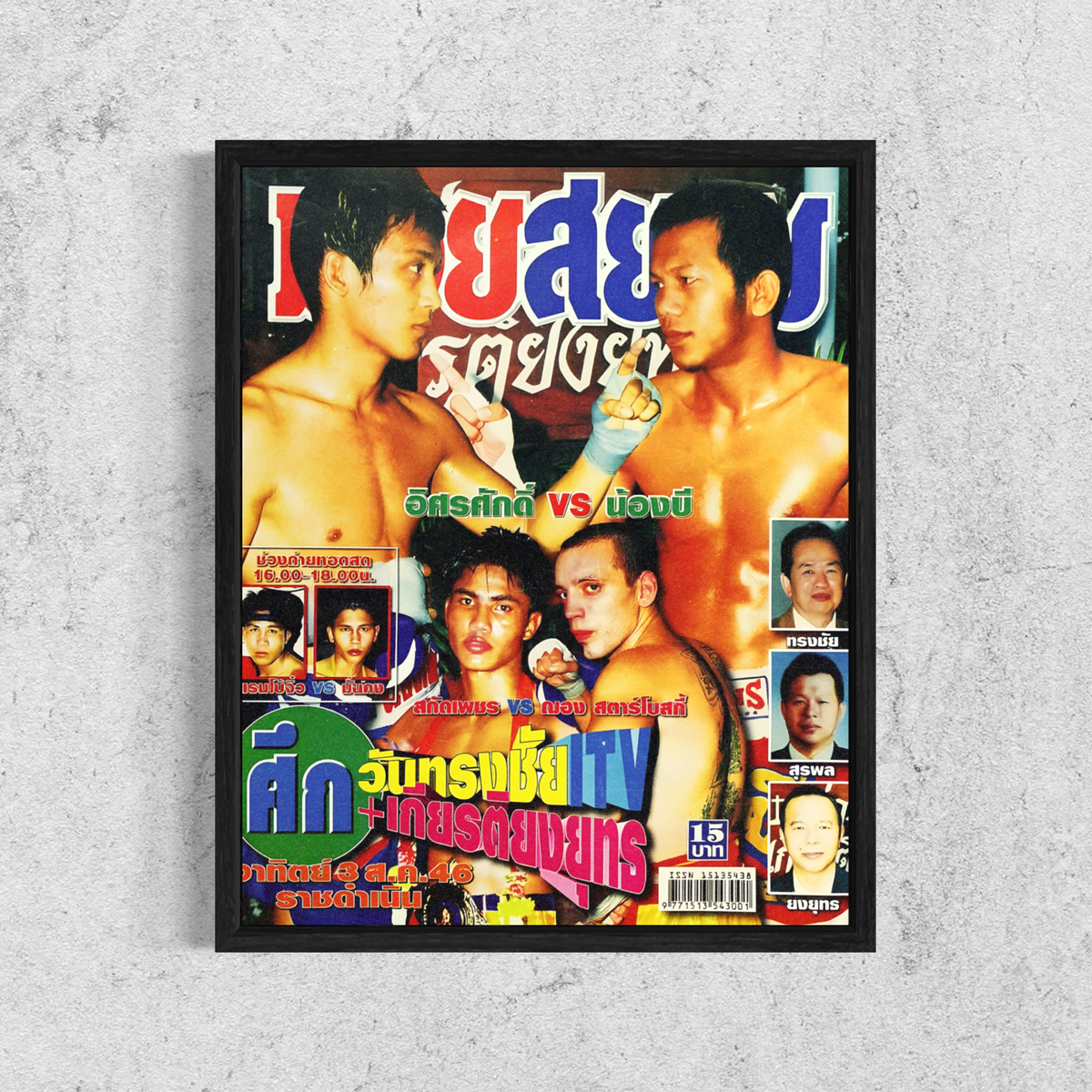 Muay Thai Magazine Poster - Nong B Kiatyongyut vs. Isorasak Jor.Rajadakorn
