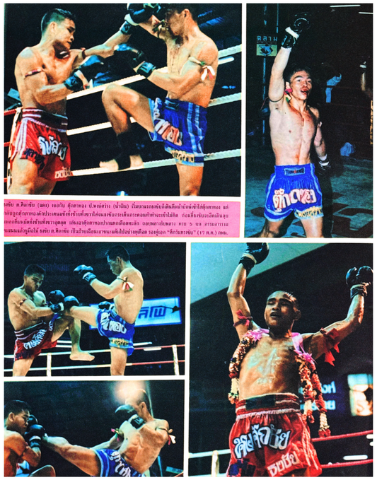 Five Rounds