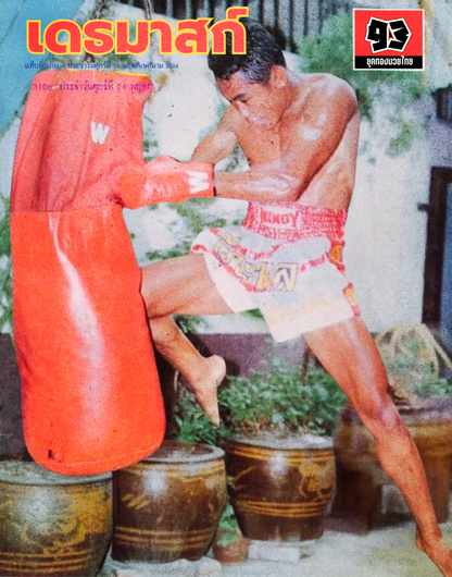 The Heavy Bag Ritual