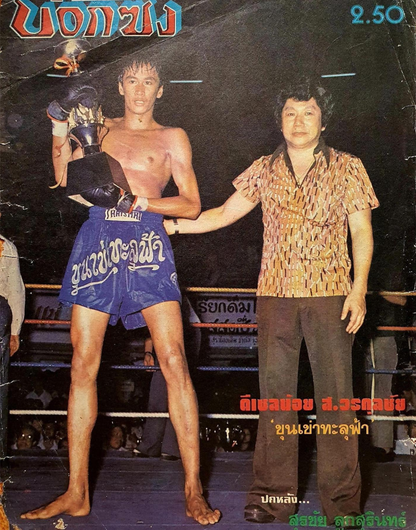 Behind Every Fighter
